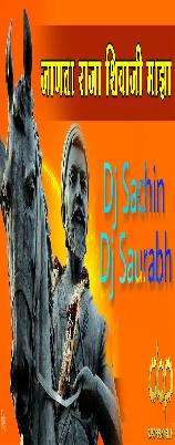 Shivaji Maza Janta Raja - Dj Sachin Saurabh Remix 